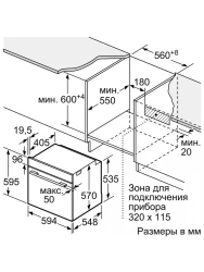 Духовой шкаф Bosch HBG536EB4- фото7