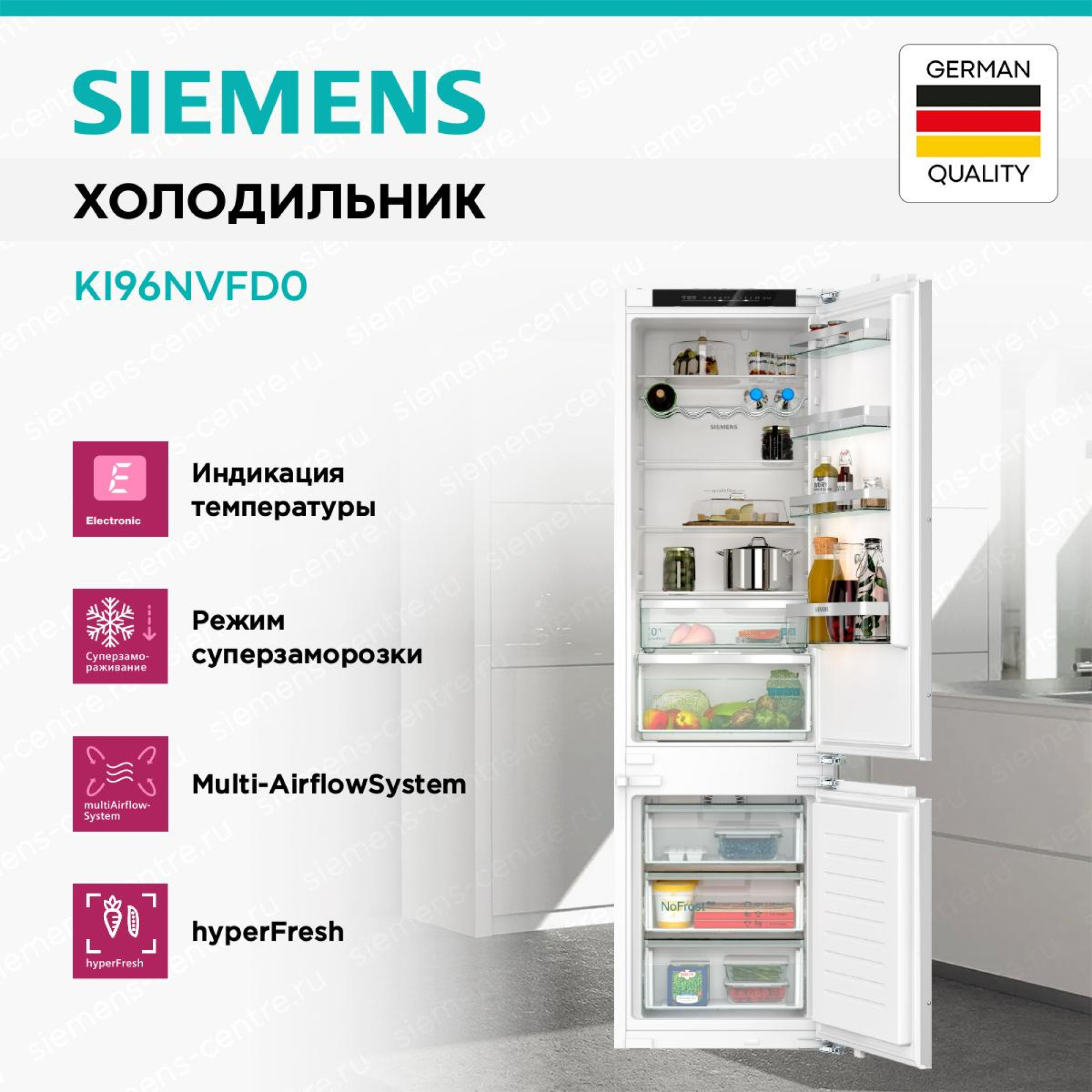 Холодильник Siemens KI96NVFD0 - фото2
