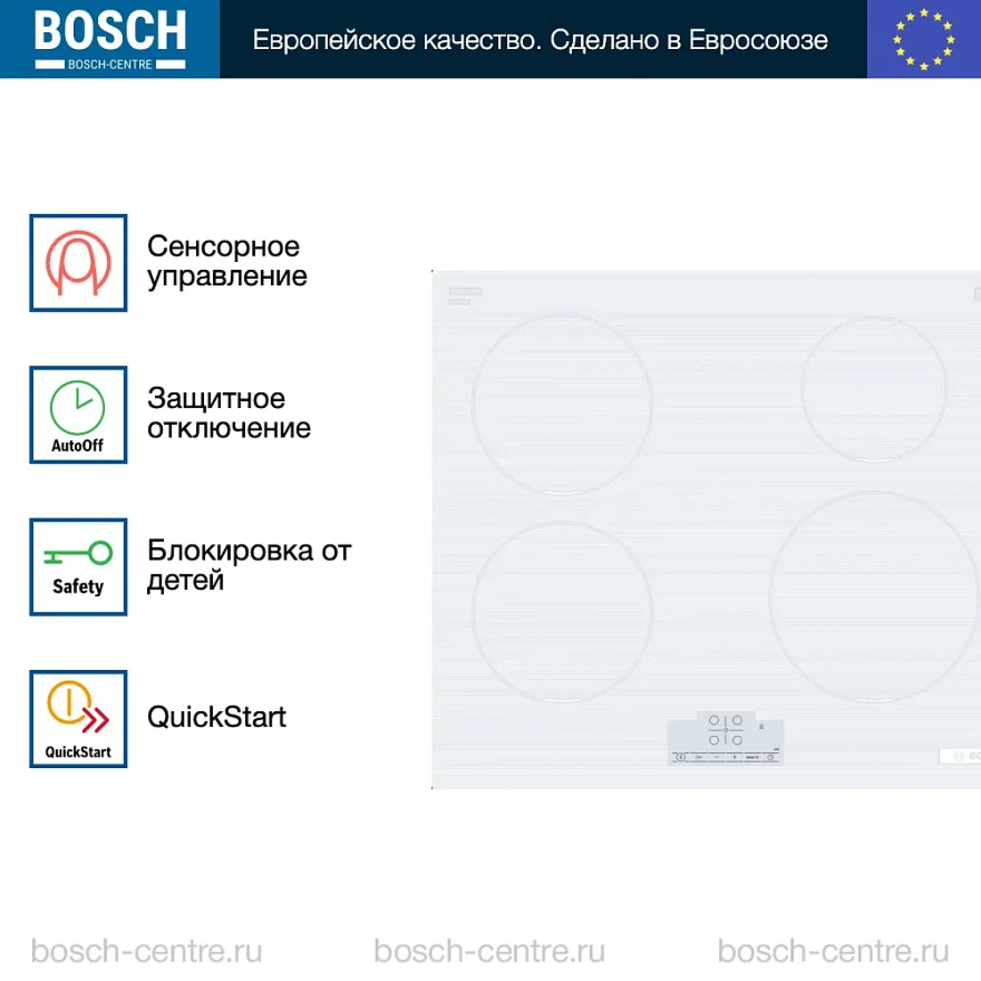 Индукционная варочная панель Bosch PUE612BB1E фото-5 Индукционная варочная панель Bosch PUE612BB1E фото-5
