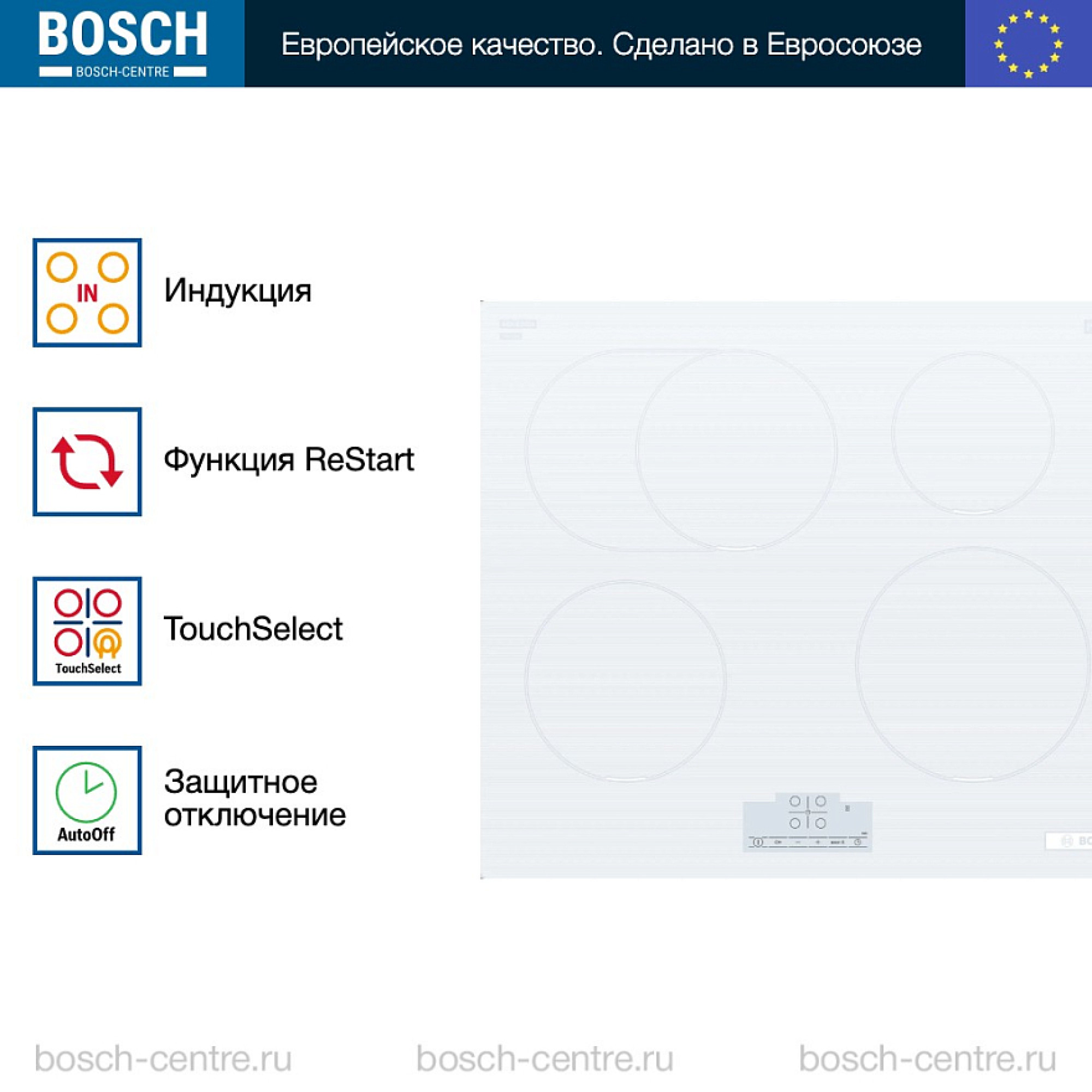 Индукционная варочная панель Bosch PUE612BB1E фото-7 Индукционная варочная панель Bosch PUE612BB1E фото-7