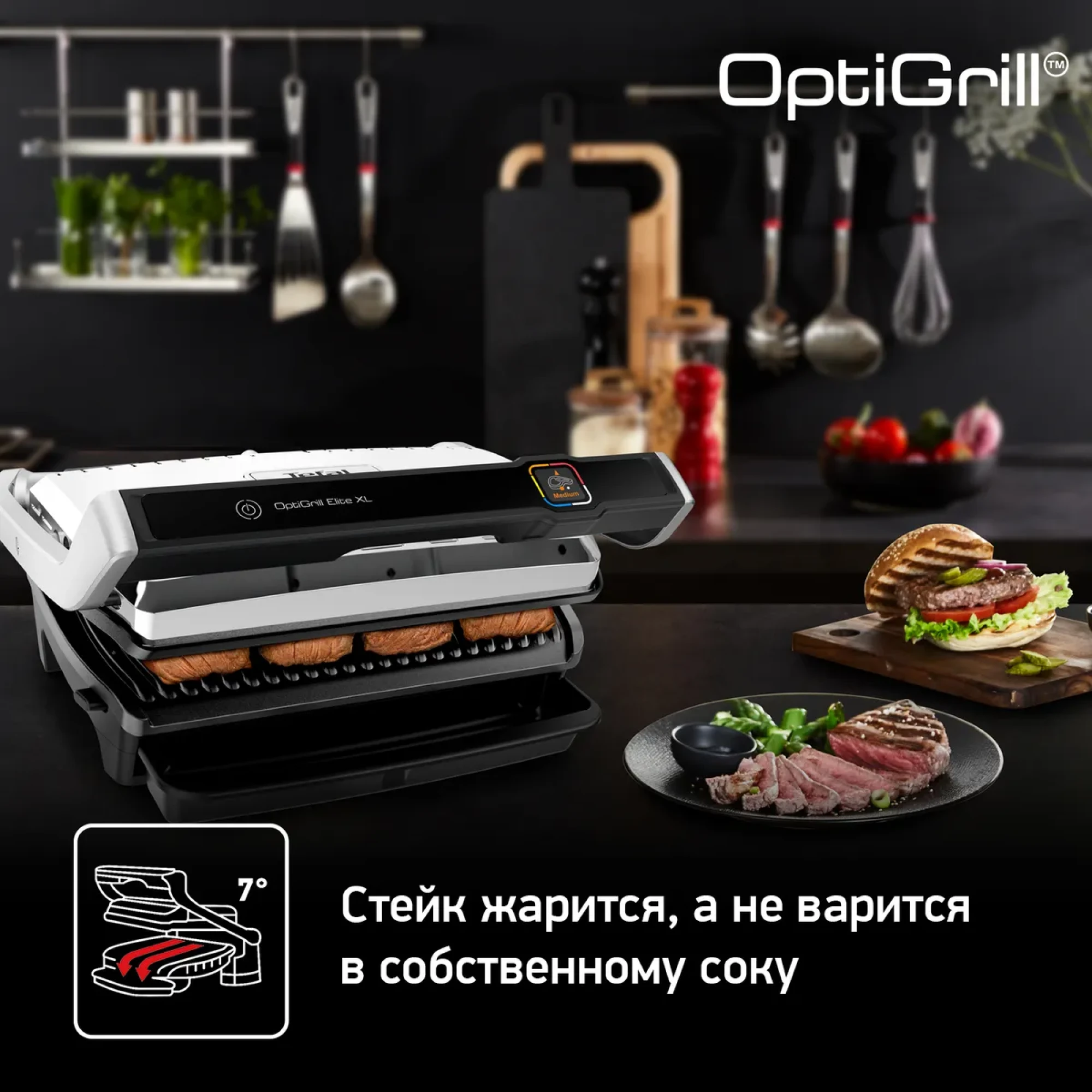 Электрогриль Tefal Optigrill Elite XL GC760D30 фото-7 Электрогриль Tefal Optigrill Elite XL GC760D30 фото-7
