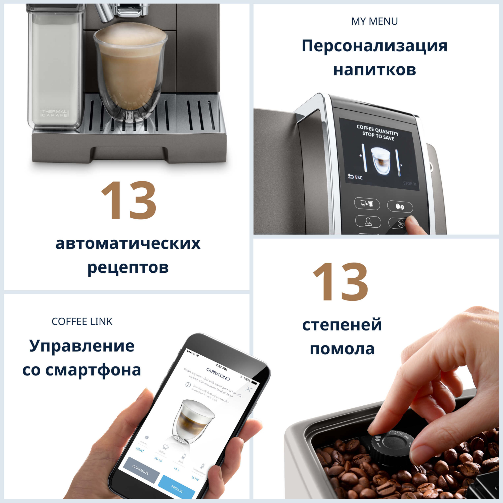 Кофемашина DeLonghi ECAM 370.95.T Dinamica Plus фото-7