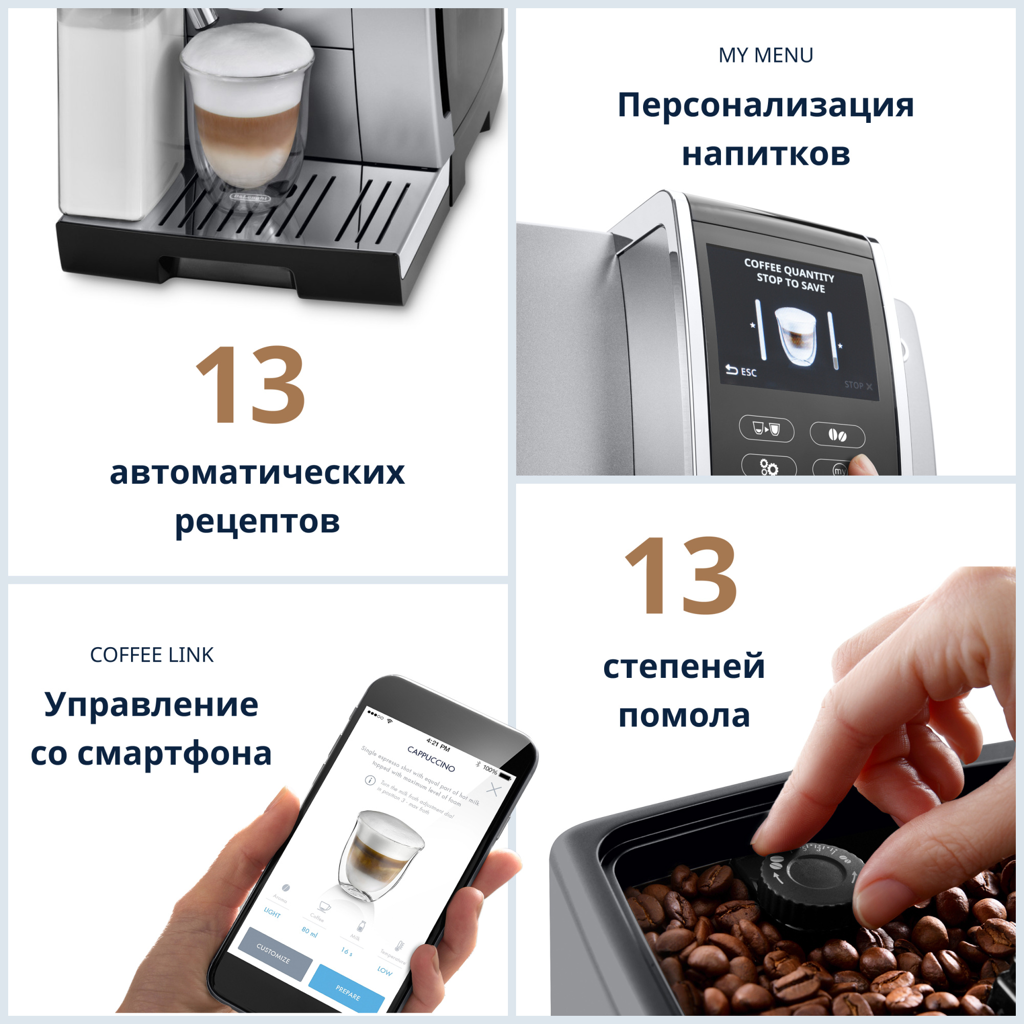 Кофемашина автоматическая DeLonghi ECAM 370.85 SB Dinamica Plus фото-4 Кофемашина автоматическая DeLonghi ECAM 370.85 SB Dinamica Plus фото-4