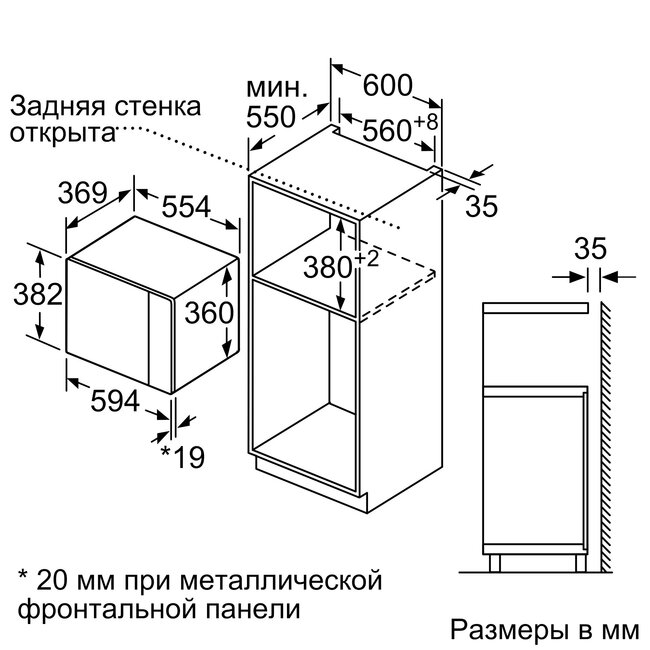 Встраиваемая микроволновая печь Bosch BFL520MS0 фото-5 Встраиваемая микроволновая печь Bosch BFL520MS0 фото-5