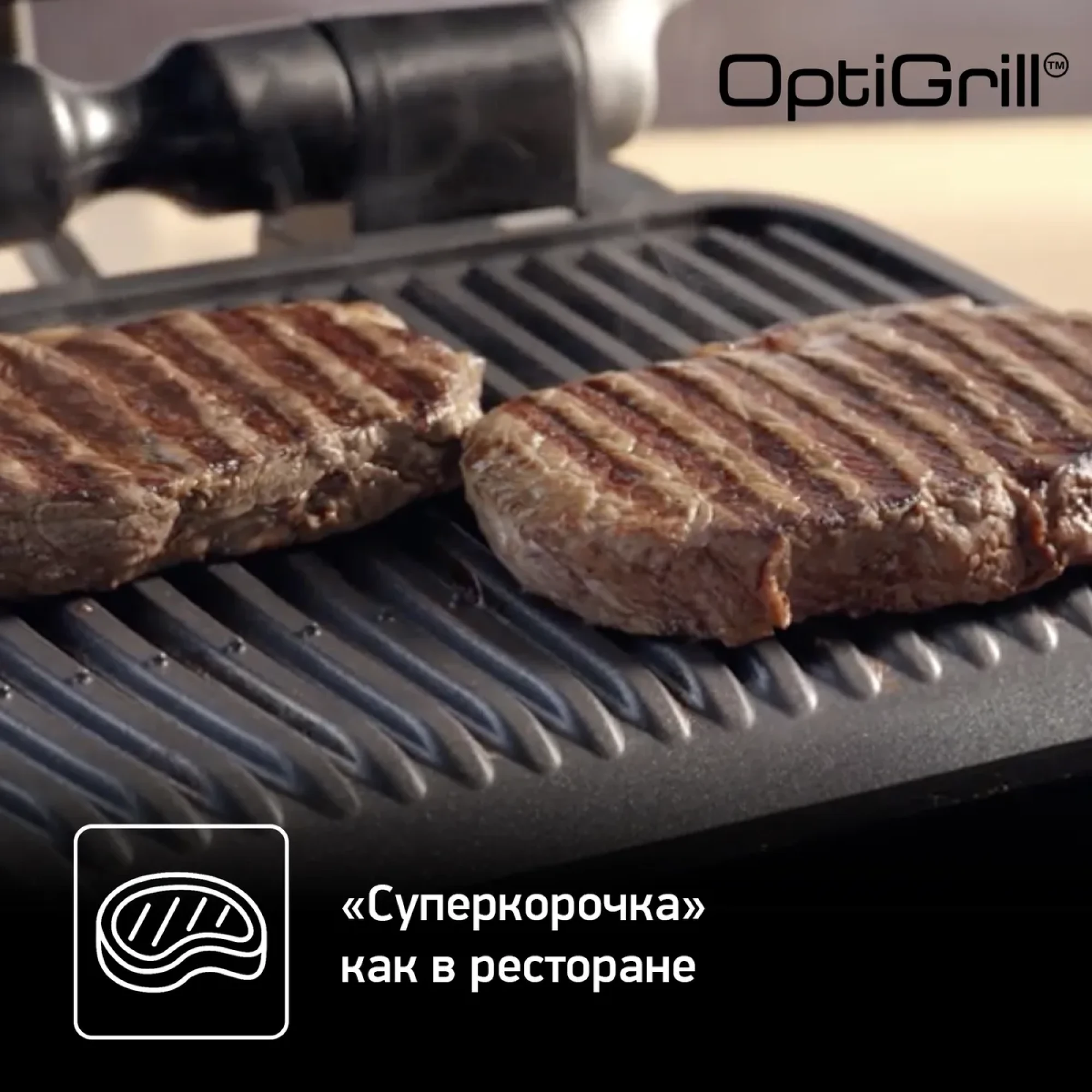 Электрогриль Tefal Optigrill Elite XL GC760D30 фото-5 Электрогриль Tefal Optigrill Elite XL GC760D30 фото-5