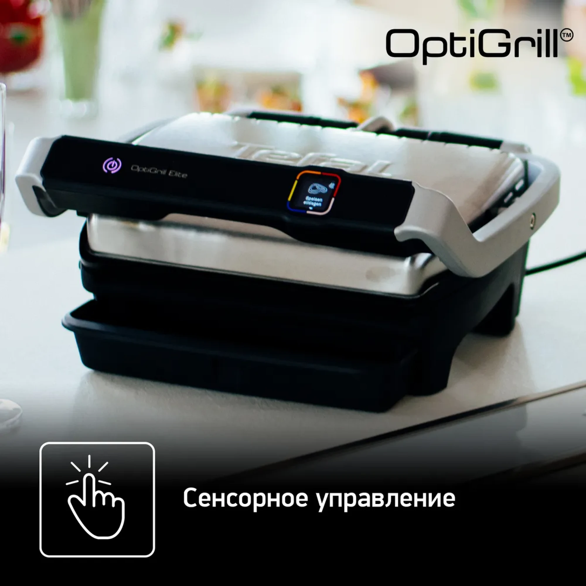 Электрогриль Tefal Optigrill Elite GC750D30 фото-7 Электрогриль Tefal Optigrill Elite GC750D30 фото-7
